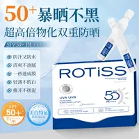 美白防晒次抛SPF50【拍一单到手2盒】【拍二单到手5盒】