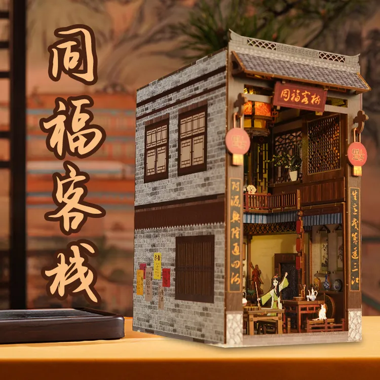 武林外传拼图手工diy3d立体小屋积木玩具摆件书立木质拼装模型