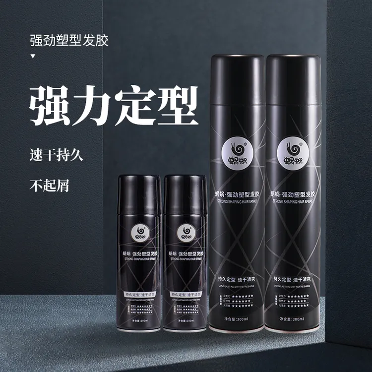 蜗蜗男士强劲塑型发胶发蜡持久定型喷雾干胶自然蓬松清香味不沾灰