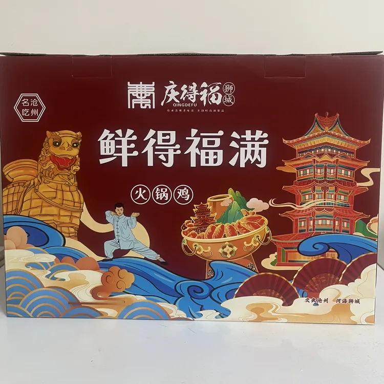 庆得福火锅鸡二斤真空礼盒装顺丰快递
