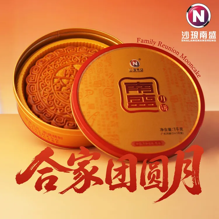 合家团圆大月饼/鸳鸯月饼/五仁叉烧/蛋黄纯白莲蓉/广式传统月饼