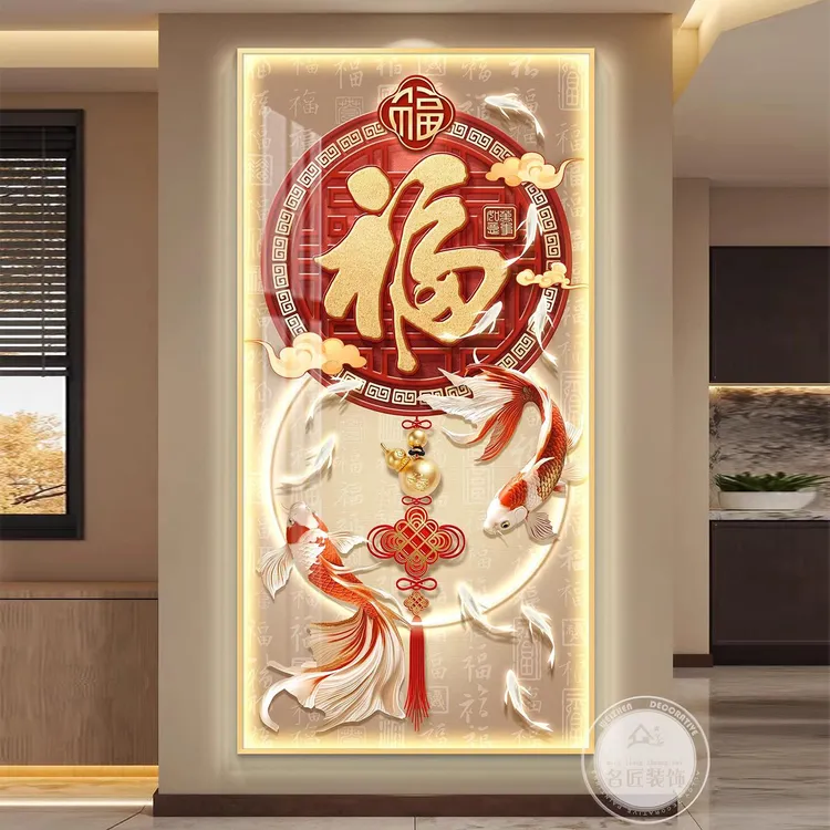 福字轻奢led带灯入户玄关装饰画走廊过道挂画壁画简约现代高级感