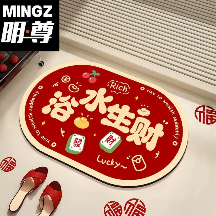 明尊浴室吸水地垫硅藻泥防滑耐脏卫生间地毯椭圆形浴室门口脚垫