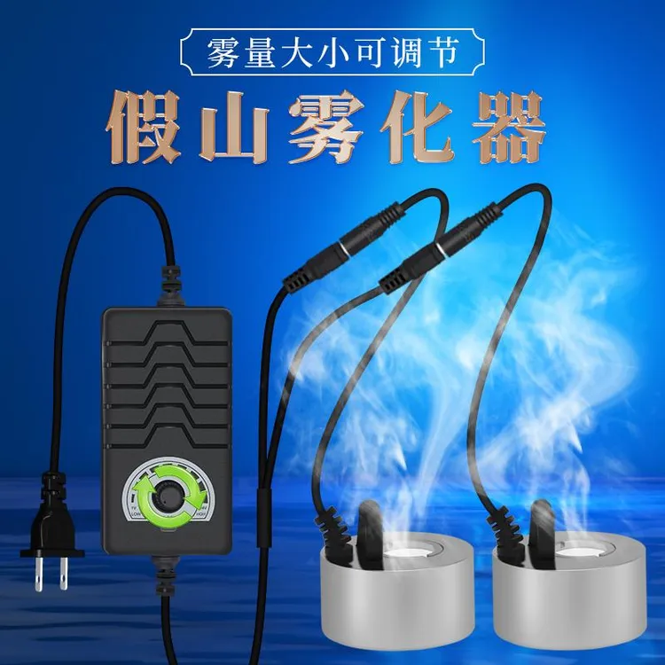 超声波雾化头盆景喷雾加湿鱼缸雾化器彩灯假山造雾器流水摆件配件