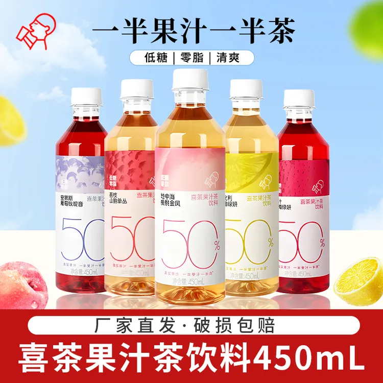 HEYTEA/喜茶 果汁茶饮料爆汁杨梅果汁茶饮料西柚桃桃葡萄整箱15瓶