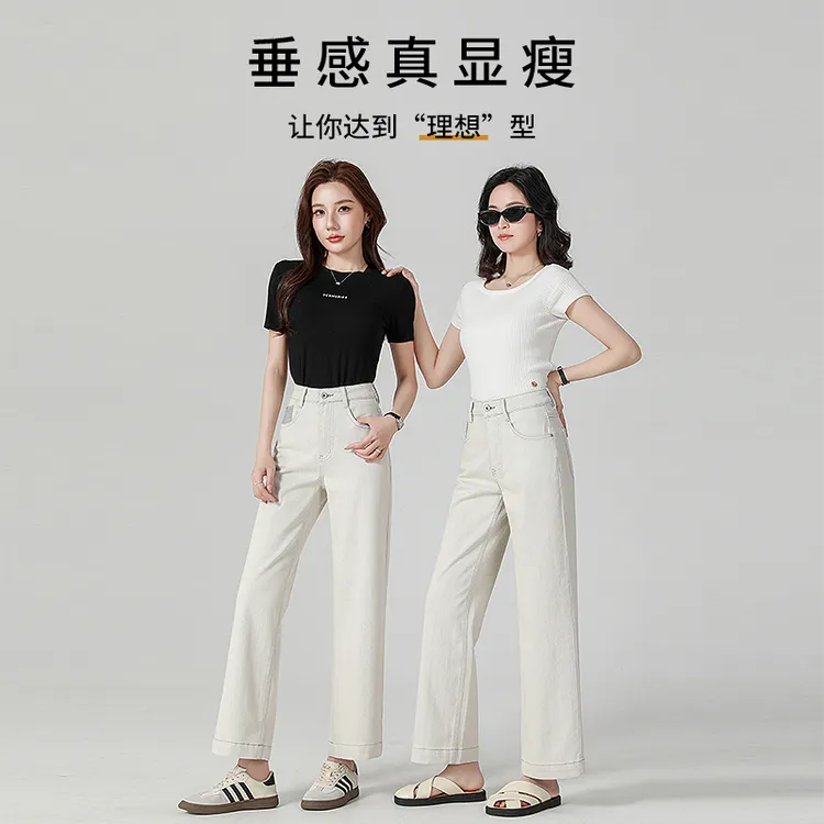 MILAKA•杏子灰•2025夏季薄款高腰直筒宽松垂感浅色阔腿牛仔裤女
