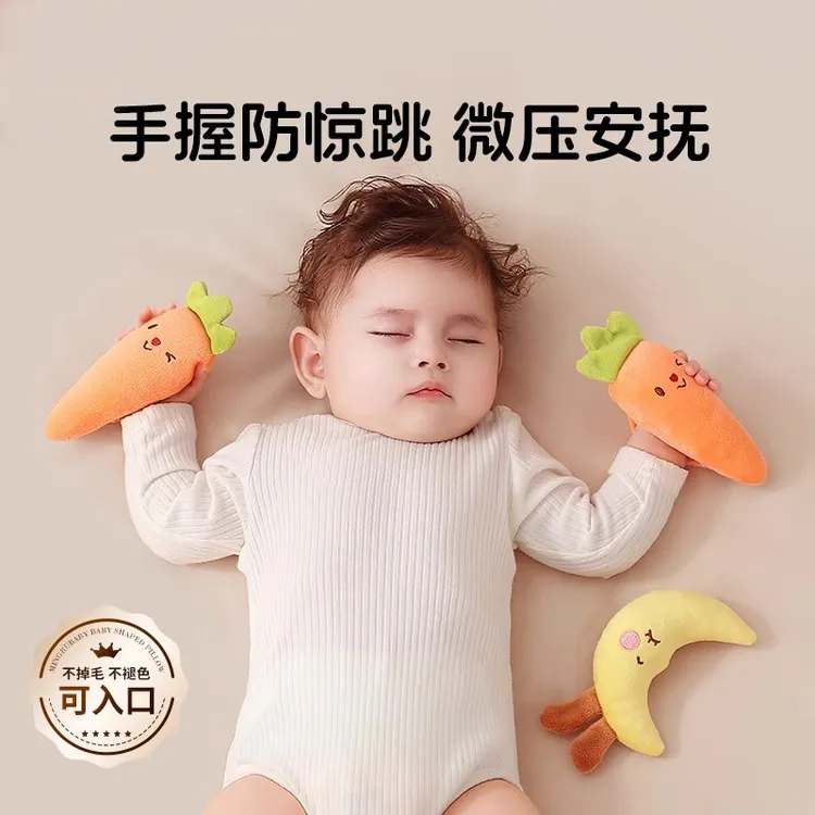 婴儿防惊跳手握圈胡萝卜入口玩偶宝宝安抚手握绳睡觉哄睡神器