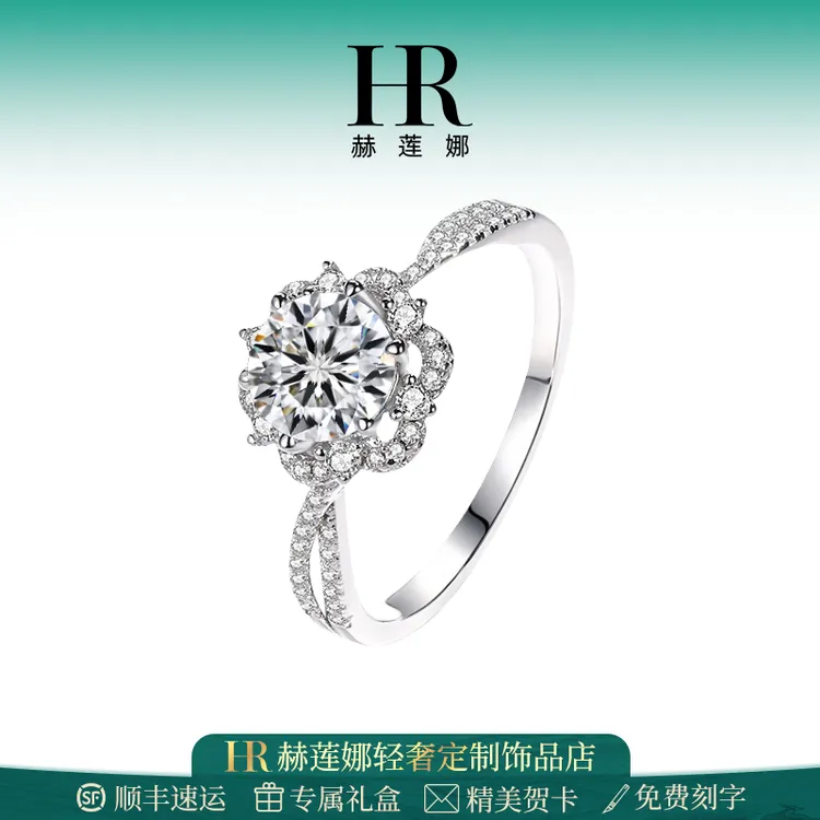 HR/赫莲娜 永生花戒指女款轻奢经典豪华求婚结婚送女友纪念日礼物