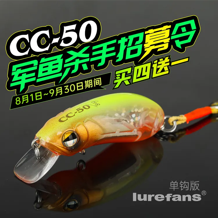 大河奔流【CC50单钩版】小胖子浮水/沉水路亚饵