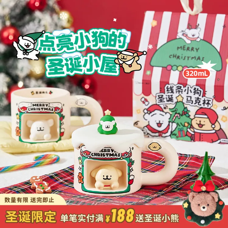 言仓线条小狗联名圣诞马克杯陶瓷水杯礼盒套装圣诞生日礼物送女生商品图