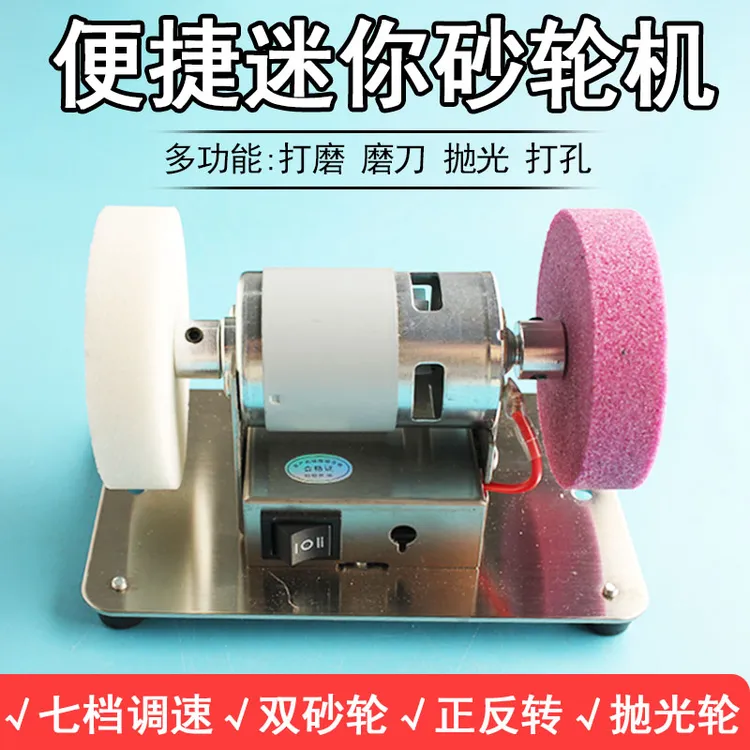 小型砂轮机电机家用微型磨刀机抛光台式电动沙轮除锈调速打磨工具