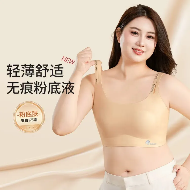 超薄款兔耳朵内衣大胸显小显瘦无痕提拉无钢圈背心式胖mm文胸奶罩