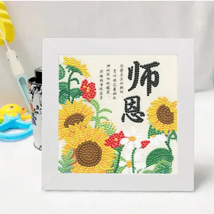 教师节礼物国风益智贴画摆台带框手工diy材料包送老师高级感礼品