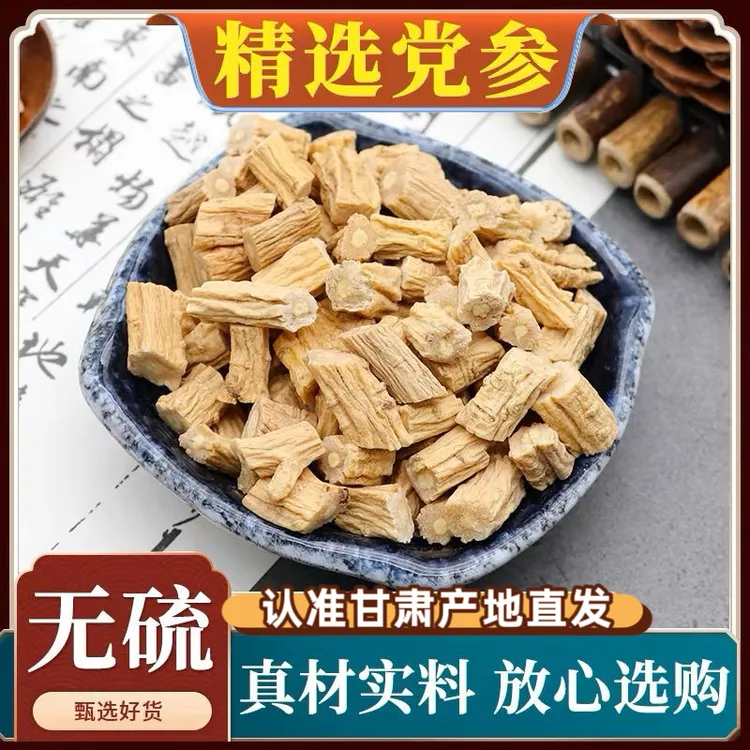 甘肃无硫党参正品特级党参段可搭配黄芪当归煲汤