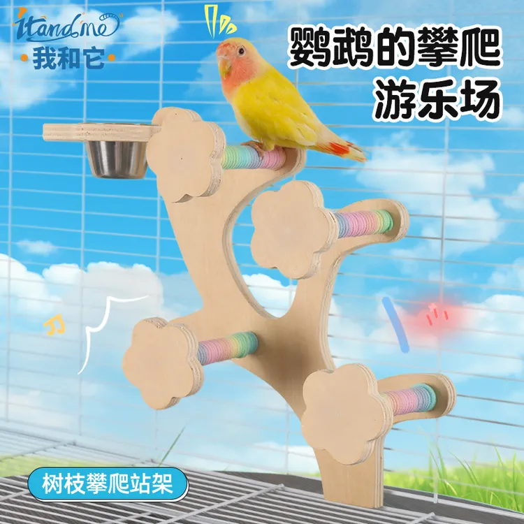 我和它小太阳鹦鹉鸟笼内攀爬站架带食盒虎皮玄凤牡丹站架站杆解闷