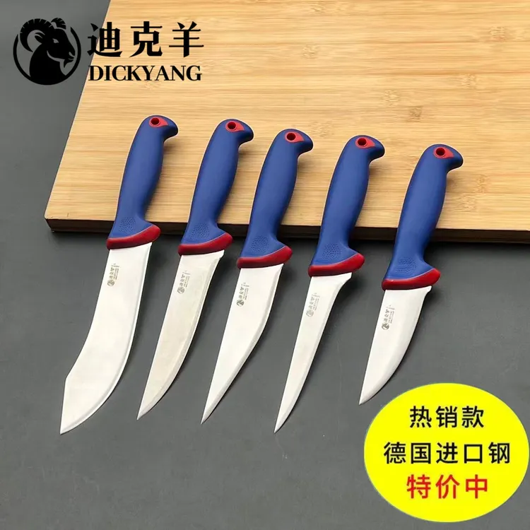 德国迪克羊牛进口剔骨刀肉联厂专用分割刀屠宰卖肉刀割肉刀具正品