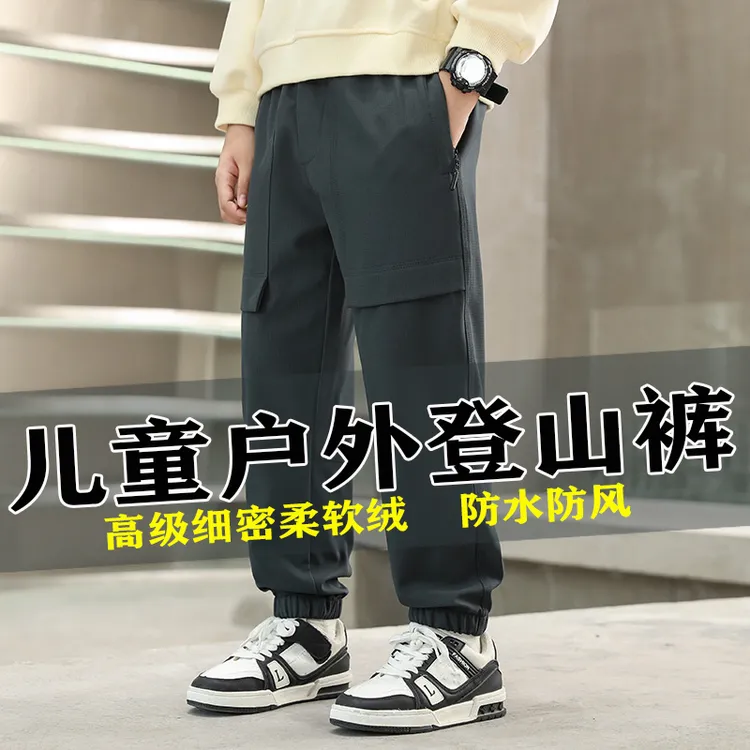 官方正品儿童冲锋裤男女童裤子防水加绒儿童户外登山裤软壳滑雪裤