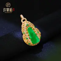 许掌柜｜足金翡翠吊坠天然缅甸翡翠A货葫芦配饰古典精美简约百搭