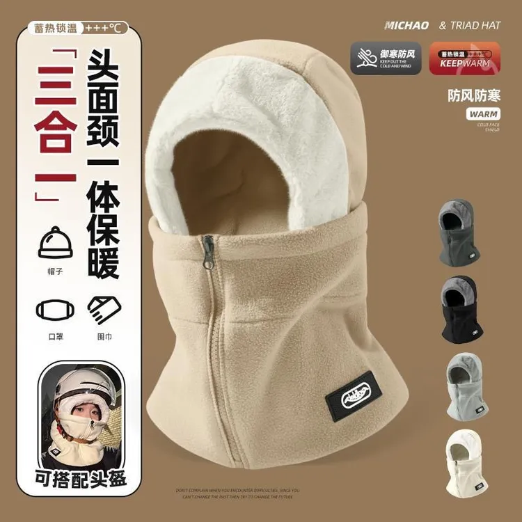 新款防风骑行一体帽子男女冬季骑车保暖神器男士围脖护颈保暖