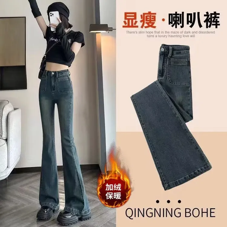 冬季新品复古高腰微喇牛仔裤女美式小个子显瘦喇叭裤加绒阔脚裤女