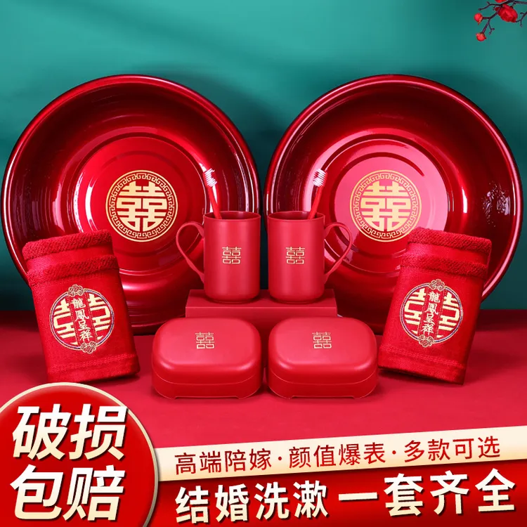 结婚脸盆套装婚礼女方陪嫁用品全套新娘嫁妆杯子一对新婚肥皂盒子