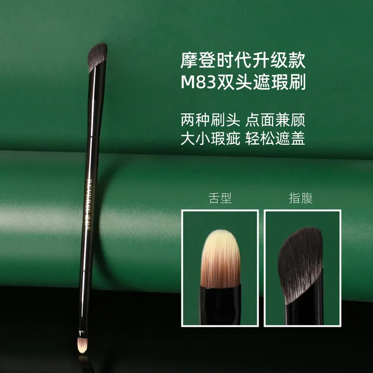 逆龄M83双头遮瑕刷舌形扁头指腹遮瑕刷细节柔软化妆刷