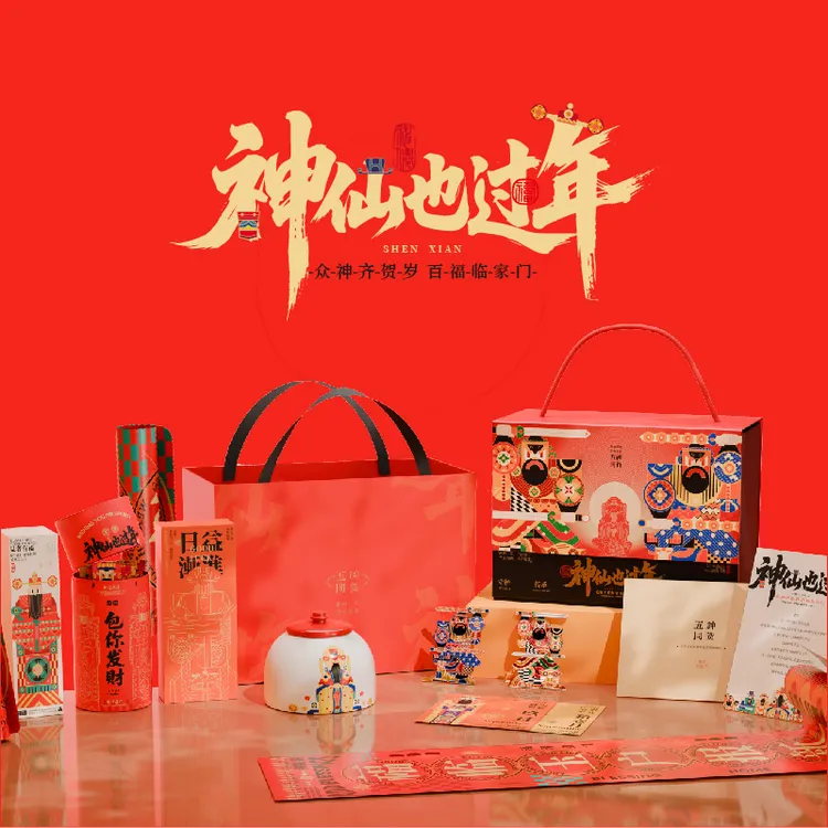 【神仙也过年】颜值年货创意冰箱贴多功能收纳罐红包对联商务拜访