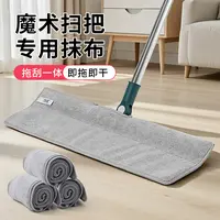 宝时洁魔术扫把专用布套擦玻璃无痕水印加厚清洁吸水家用厚款