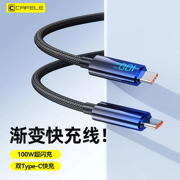 卡斐乐100W渐变数显适用于苹果15/16华为快充双头TypeC数据线8p3c