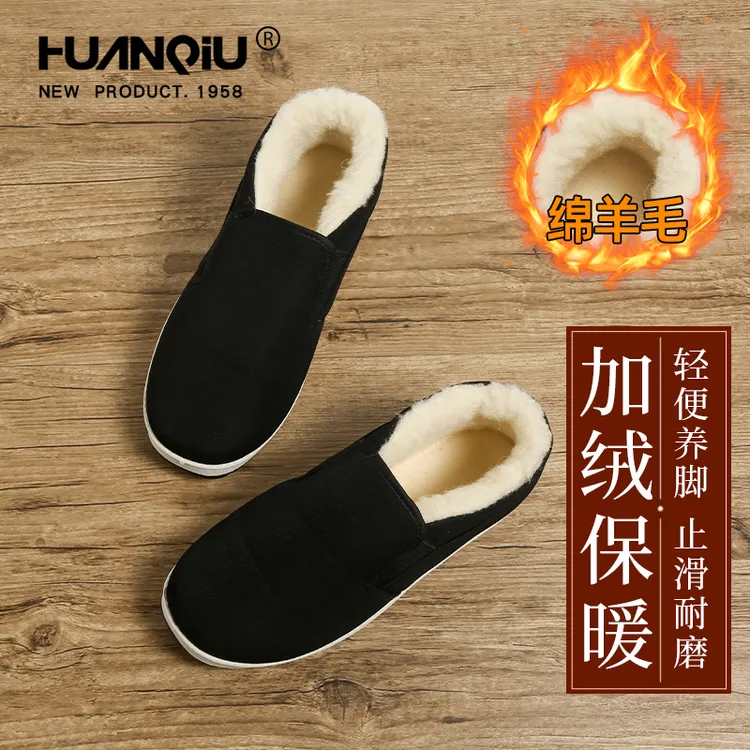 环球老北京布鞋男冬季加绒保暖绵羊毛厨师棉鞋软底一脚蹬爸爸鞋