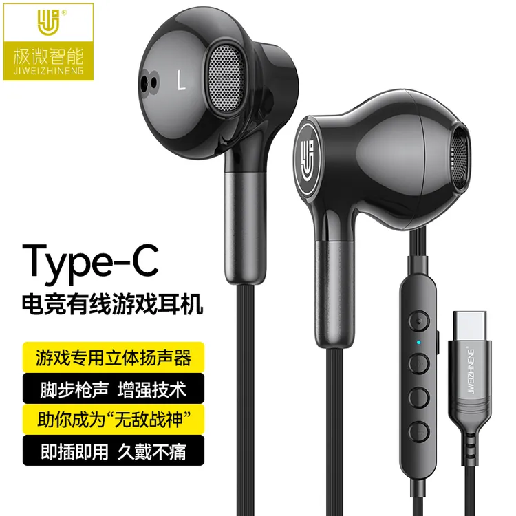 游戏专用有线耳机typec适用华为ov荣耀苹果17/16听声辩位高清带麦