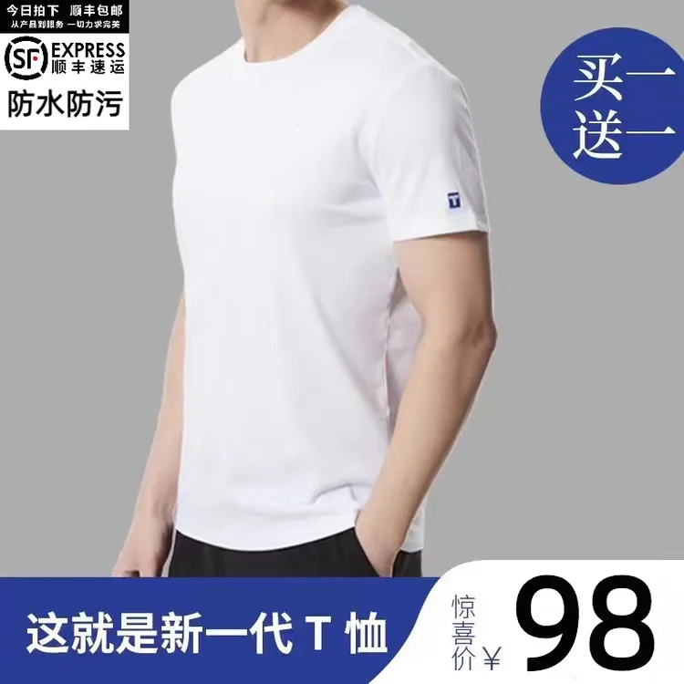 2025年品牌小白t透气官方t恤第三代防水防污T恤打底衫短袖男士