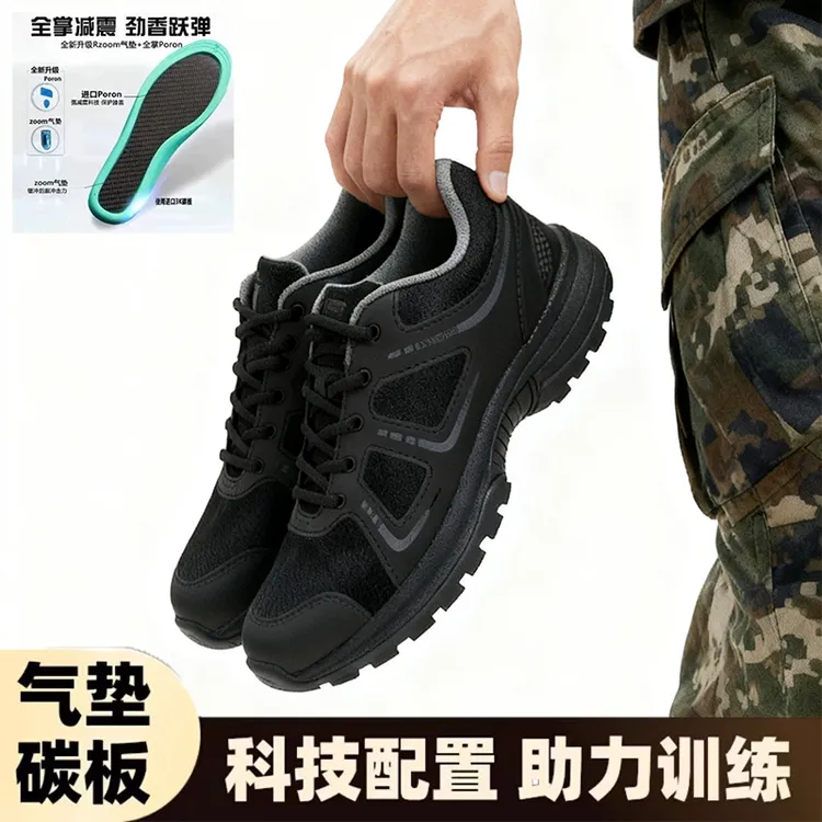 际华体能鞋魔改碳板新式超轻作训练鞋舒适黑色跑步鞋体能训练鞋