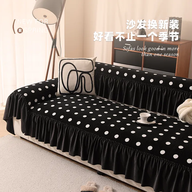 【矗雅】沙发垫四季通用新款波点裙边简约百搭客厅沙发坐垫套罩