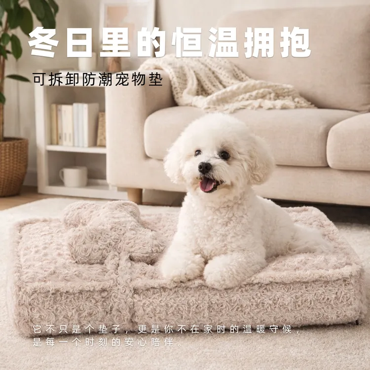秋冬加厚保暖狗垫子可拆洗带枕头可移动猫咪睡垫宠物泰迪比熊狗床