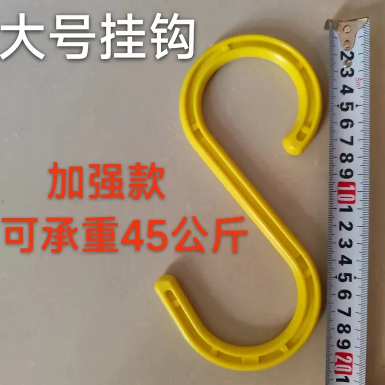 新疆西藏包邮电缆挂钩弯钩电线挂钩大棚挂膜钩绝缘塑料工地s钩加