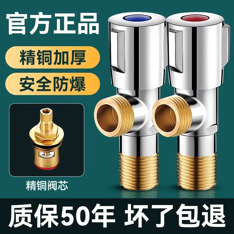旗舰款精铜三角阀一进二出马桶开关阀门冷热水4分通用大流量开关