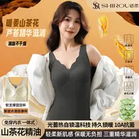 适柔 山茶花10A抗菌绵羊绒桑蚕丝芦荟养肤打底保暖无痕背心 9937