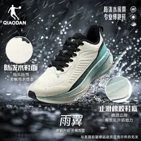 【乔丹-雨翼4】25秋冬新款专业跑鞋高弹力超轻防水革面防滑软底跑鞋