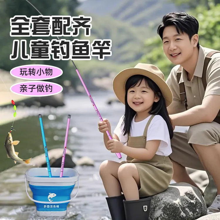 短节鱼竿儿童钓鱼竿初学者套装小物迷你小鱼竿亲子套装手竿专用