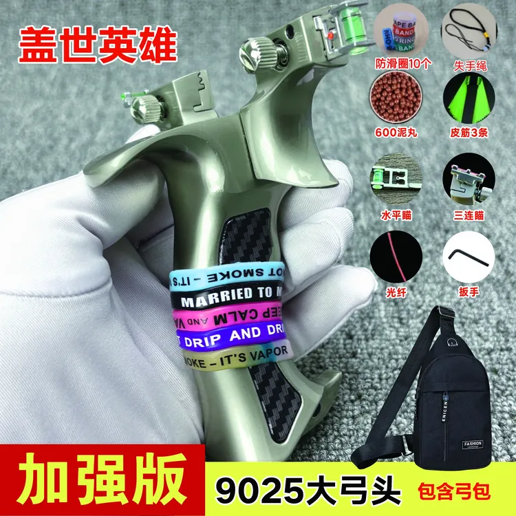 强化版9025大弓头盖世英雄弹弓铝合金成人专用户外精准扁皮筋竞技