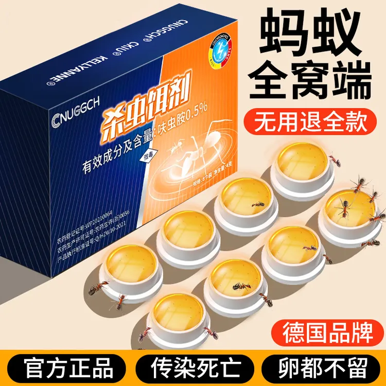 蚂蚁药家用室内非无毒全窝端灭白蚁杀虫饵剂3762厨房杀虫连环灭杀