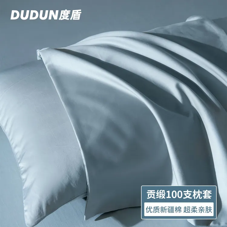 度盾100支枕头套枕套一对装2025新款纯棉全棉单个48x74cm乳胶内胆