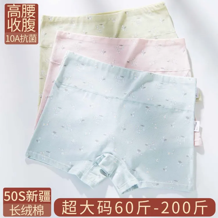 女士内裤全包臀不夹屁股平角大码胖妹妹纯棉高腰200斤10A抗菌收腹