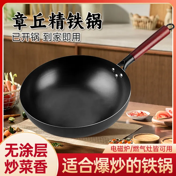 【轻量款】传统老式章丘精铁锅炒锅无涂层不粘锅免开锅蒸炒煎炸铁锅