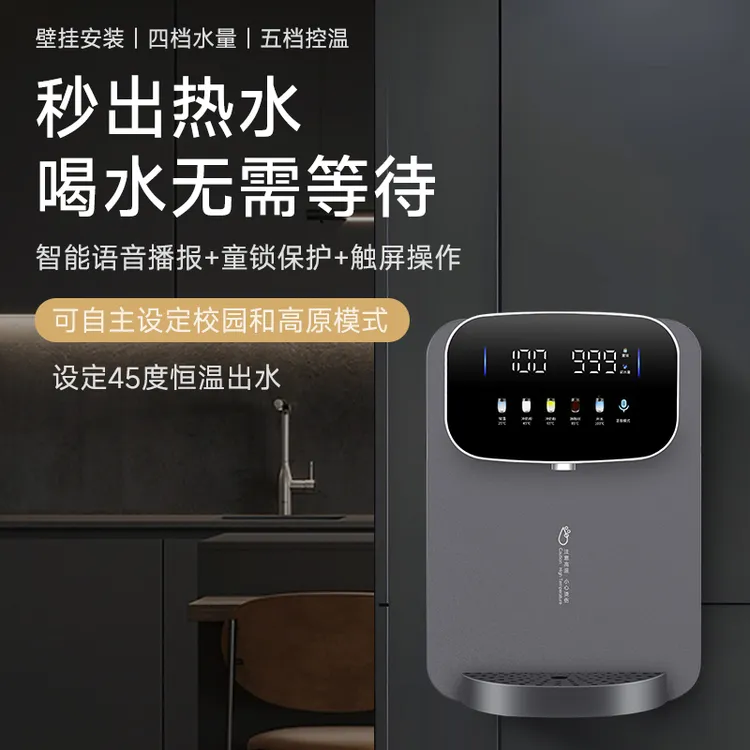 美瑞可速热管线机净水器伴侣壁挂式桶装水自吸家用饮水机