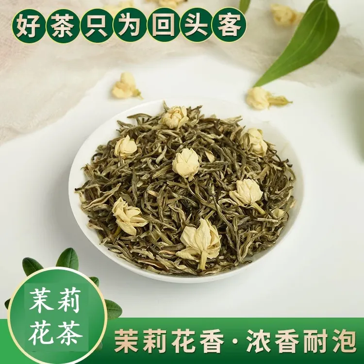 正宗浓香型茉莉花茶组合浓香耐泡免费试喝还送精美茶具