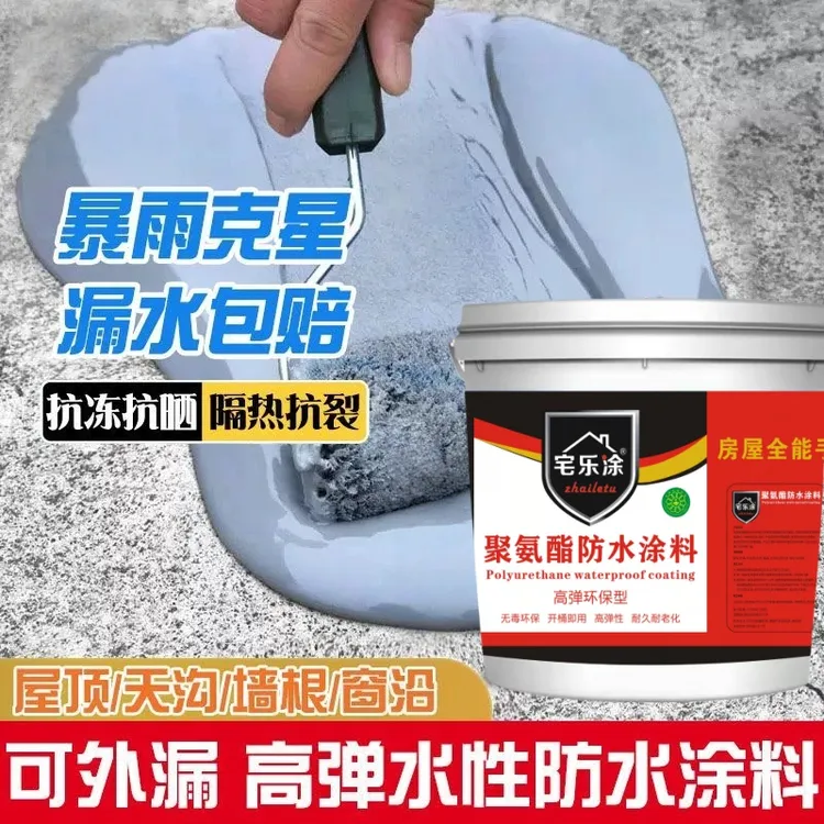 屋顶防水补漏材料楼顶裂缝聚氨酯外墙房顶涂料堵漏王防漏胶水漏水