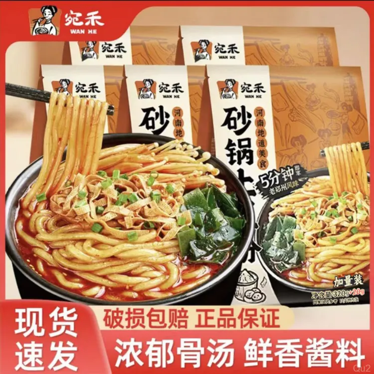 宛禾砂锅土豆粉河南速食酸辣粉天水麻辣烫肥汁土豆粉宿舍夜宵速食