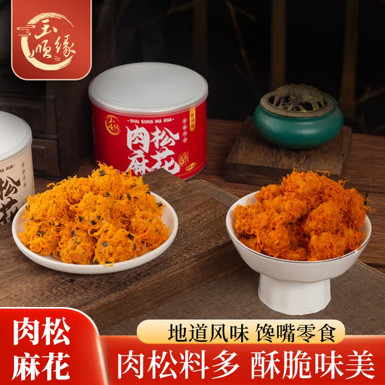 【300g罐装】肉松小麻花馋嘴零食香辣糕点追剧点心